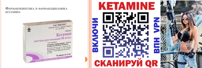 Купить закладки  Лениногорск  КЕТАМИН VHQ 
