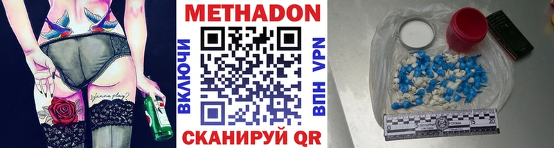 МЕТАДОН кристалл  Купить где  Лениногорск 
